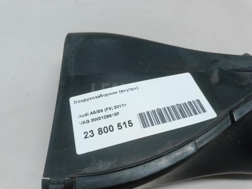 Воздухозаборник (внутри)