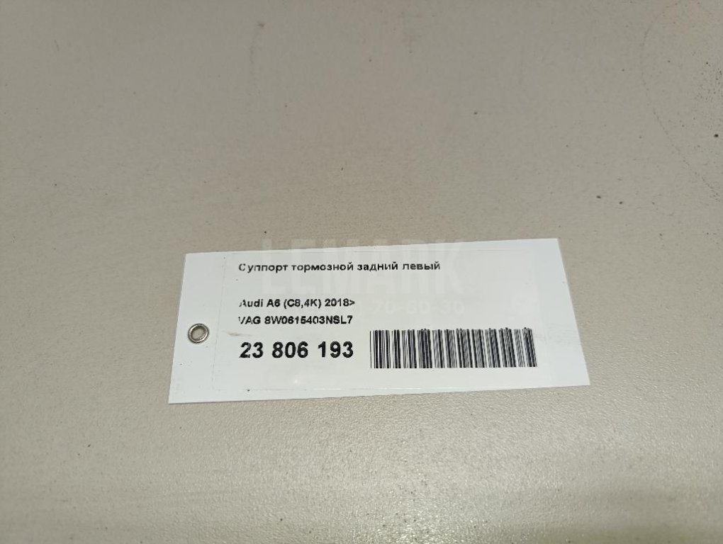 Суппорт тормозной задний левый