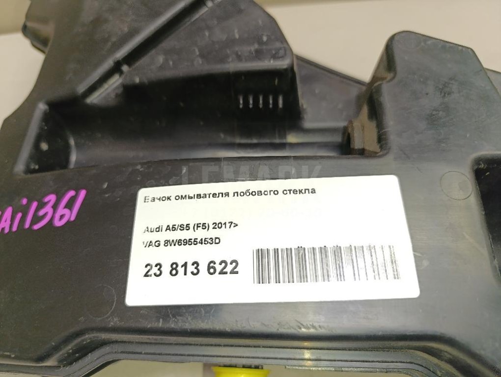 Бачок омывателя лобового стекла