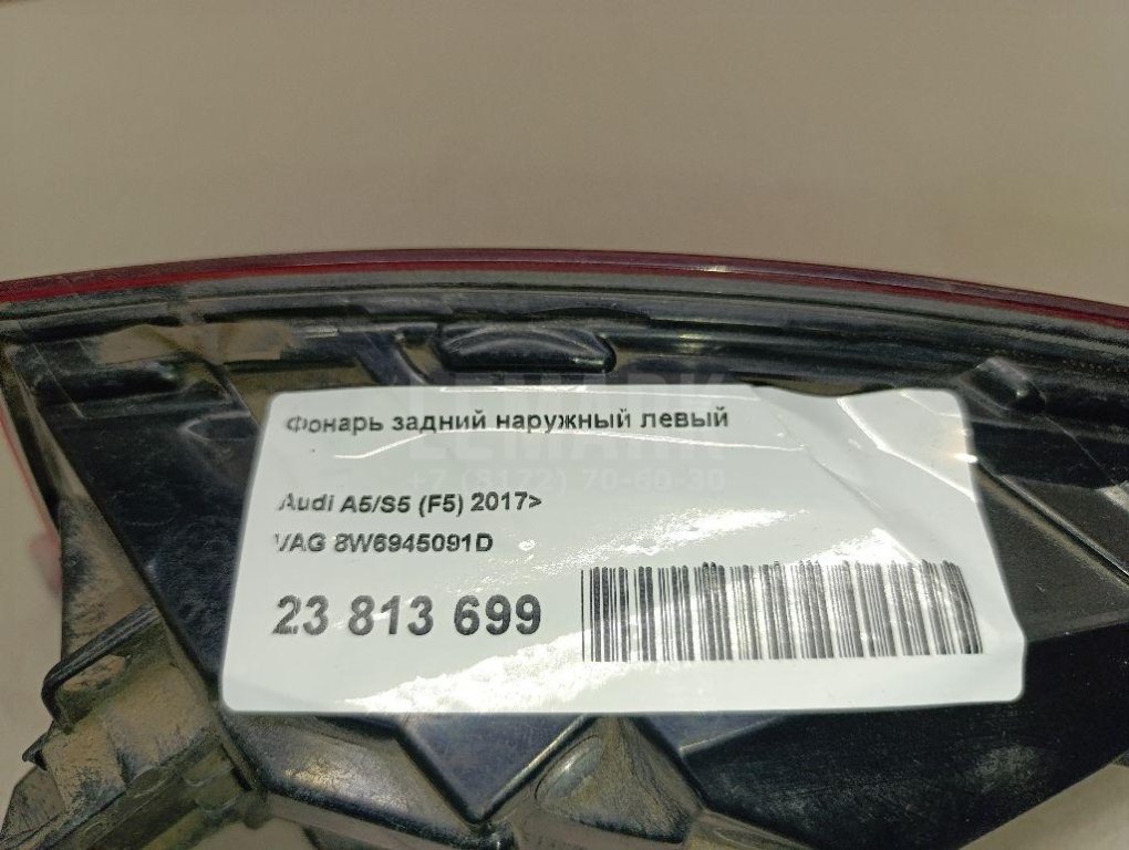 Фонарь задний наружный левый