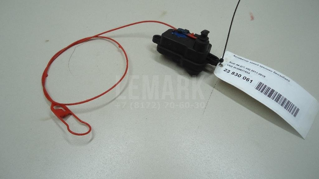 Активатор замка крышки бензобака