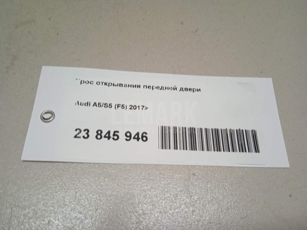 Трос открывания передней двери