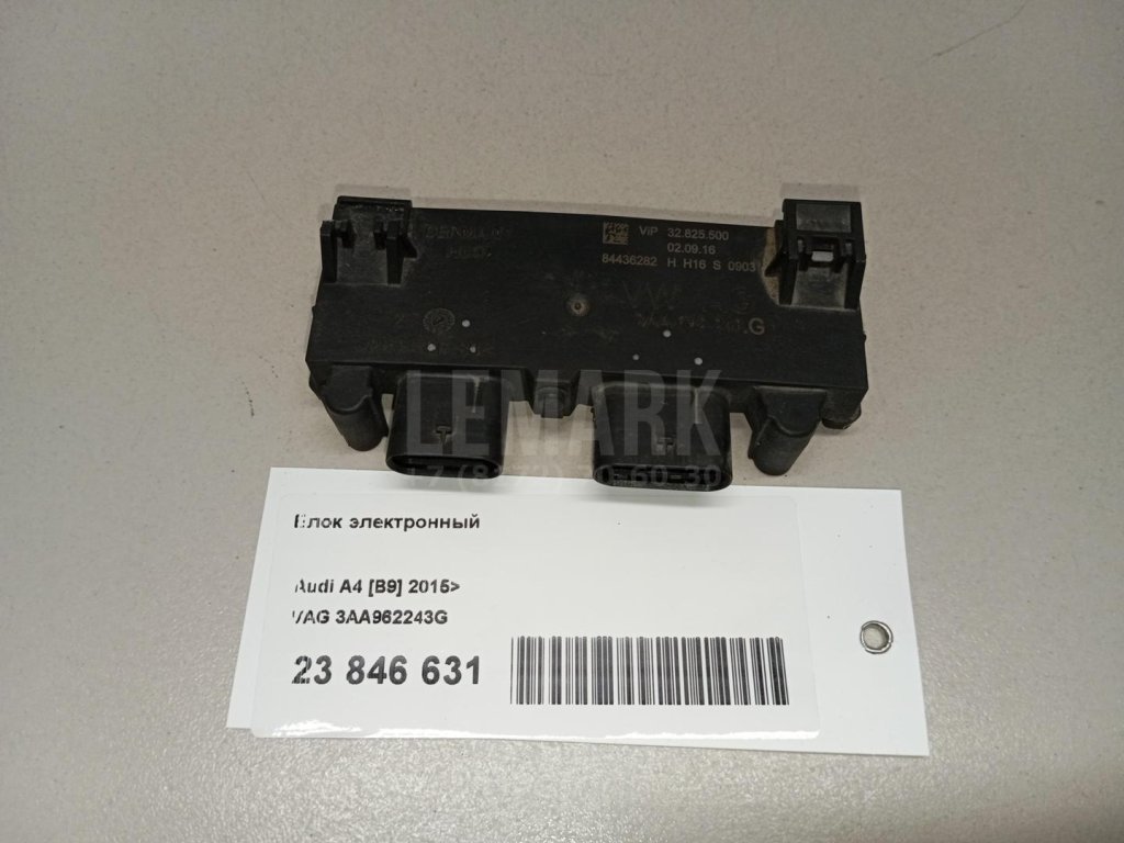 Блок электронный