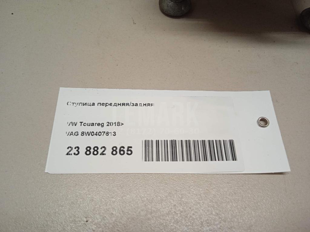 Ступица передняя/задняя