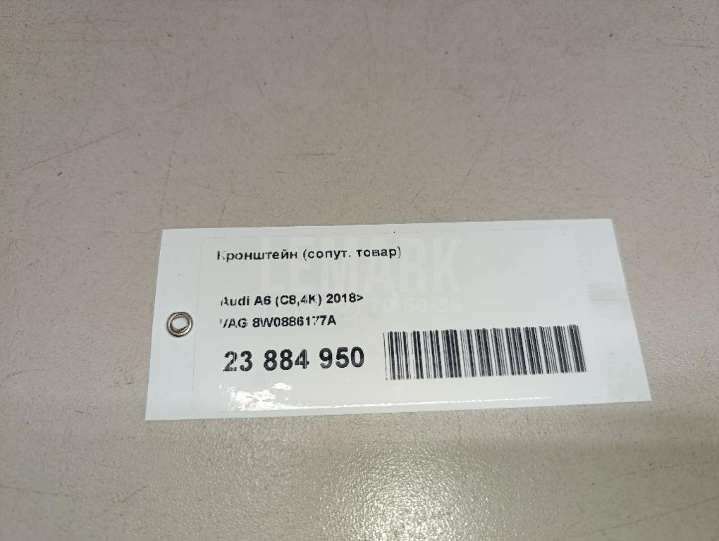 Кронштейн (сопут. товар)