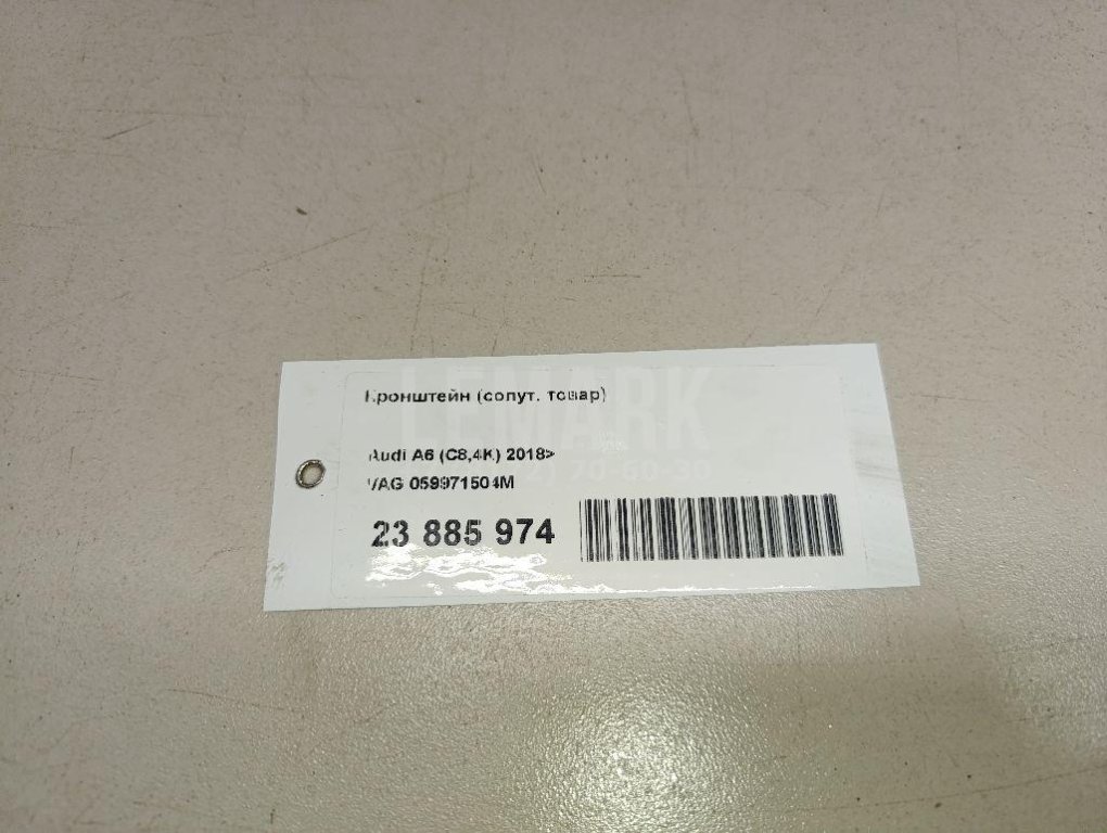 Кронштейн (сопут. товар)