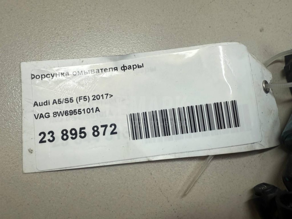 Форсунка омывателя фары