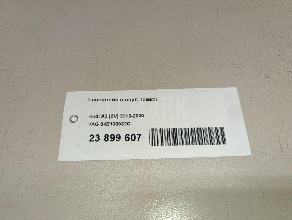 Кронштейн (сопут. товар)