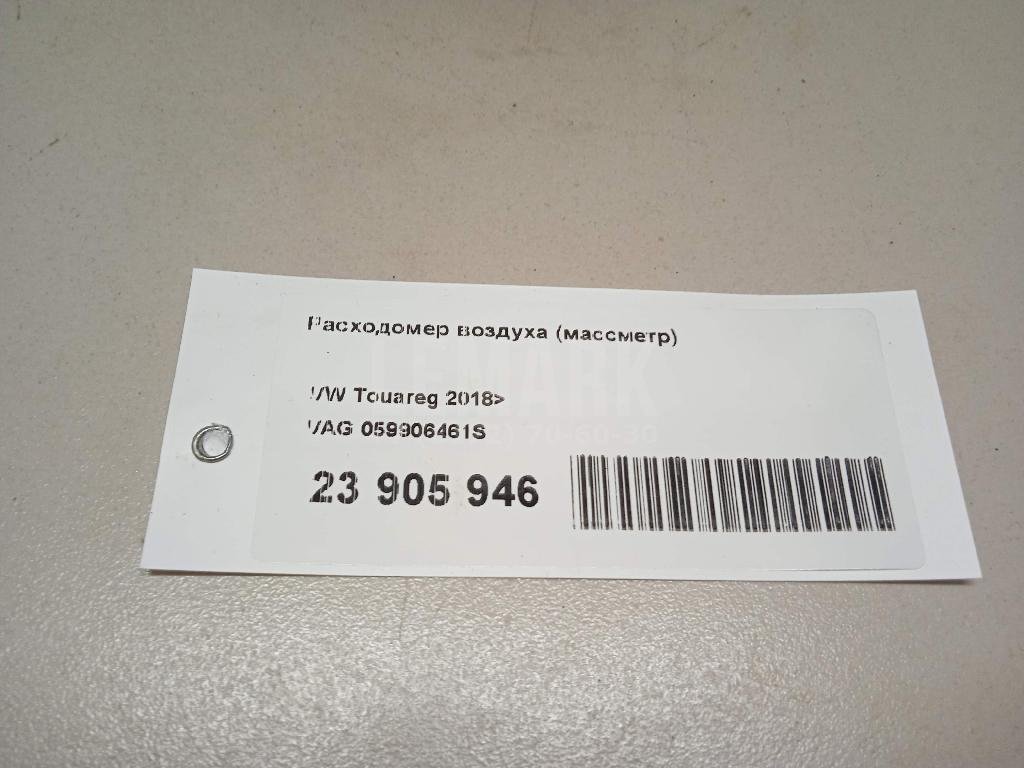 Расходомер воздуха (массметр)