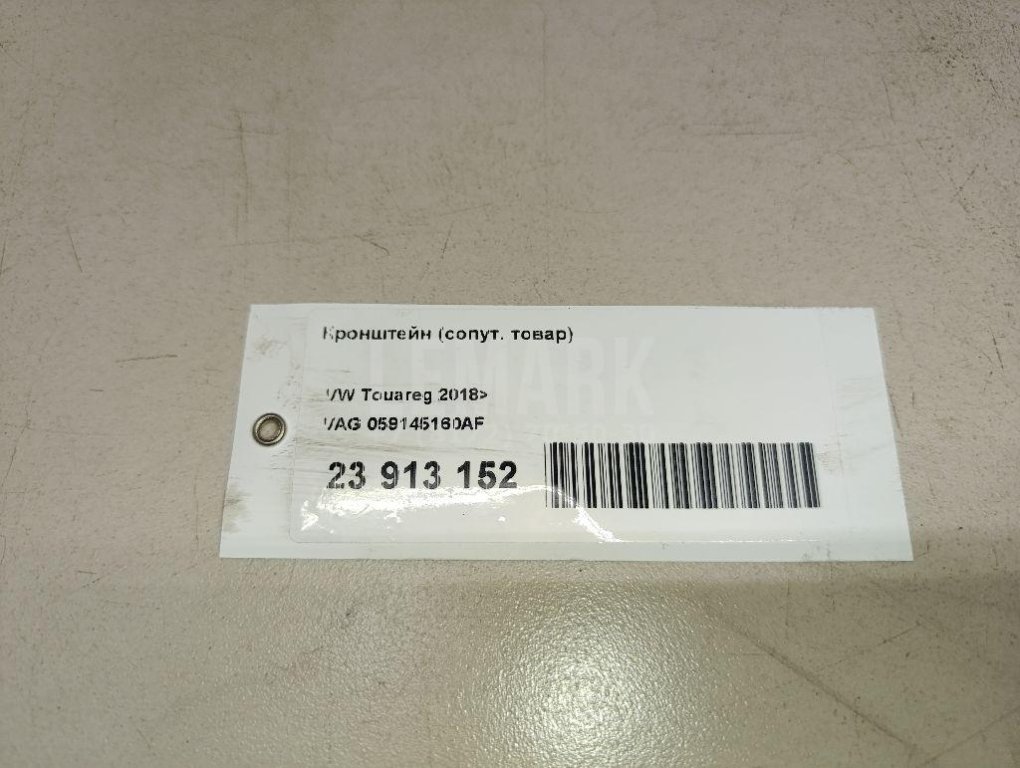 Кронштейн (сопут. товар) для  Alfa Romeo Giulietta 1977-1985