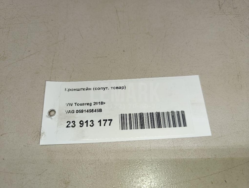 Кронштейн (сопут. товар) для  Acura RDX 2006-2012