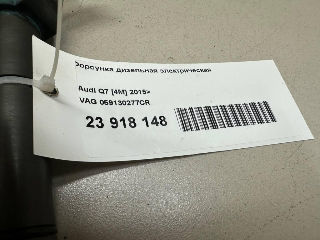 Форсунка дизельная электрическая