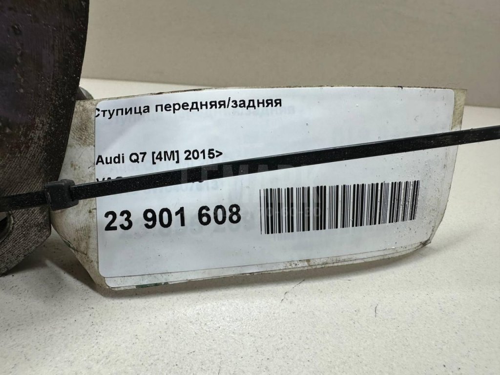 Ступица передняя/задняя