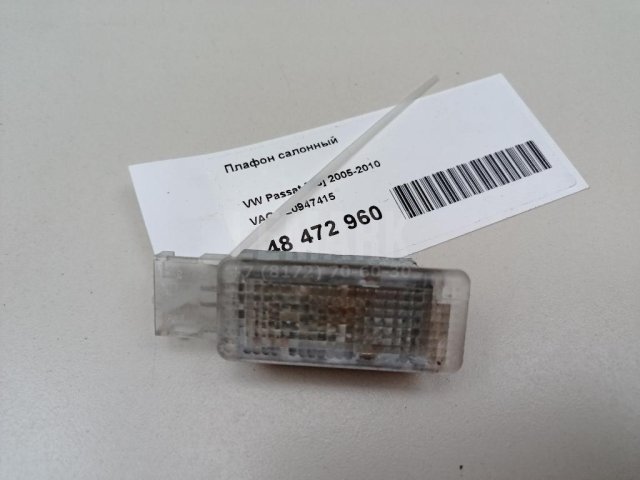 Плафон салонный