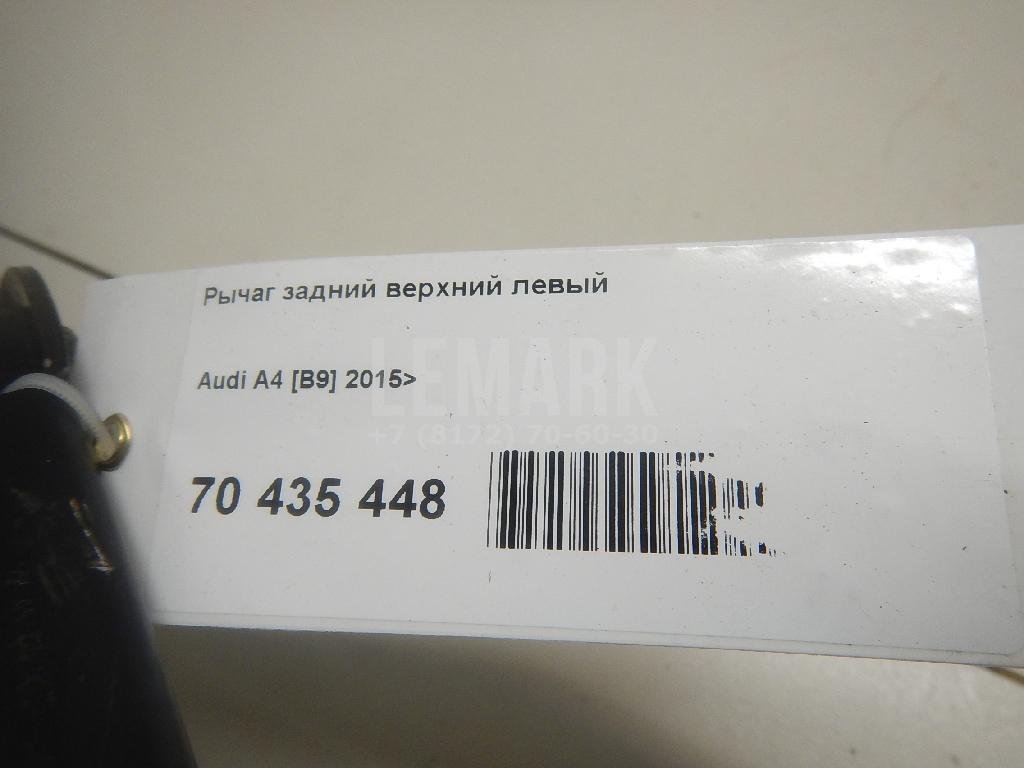 Рычаг задний верхний левый