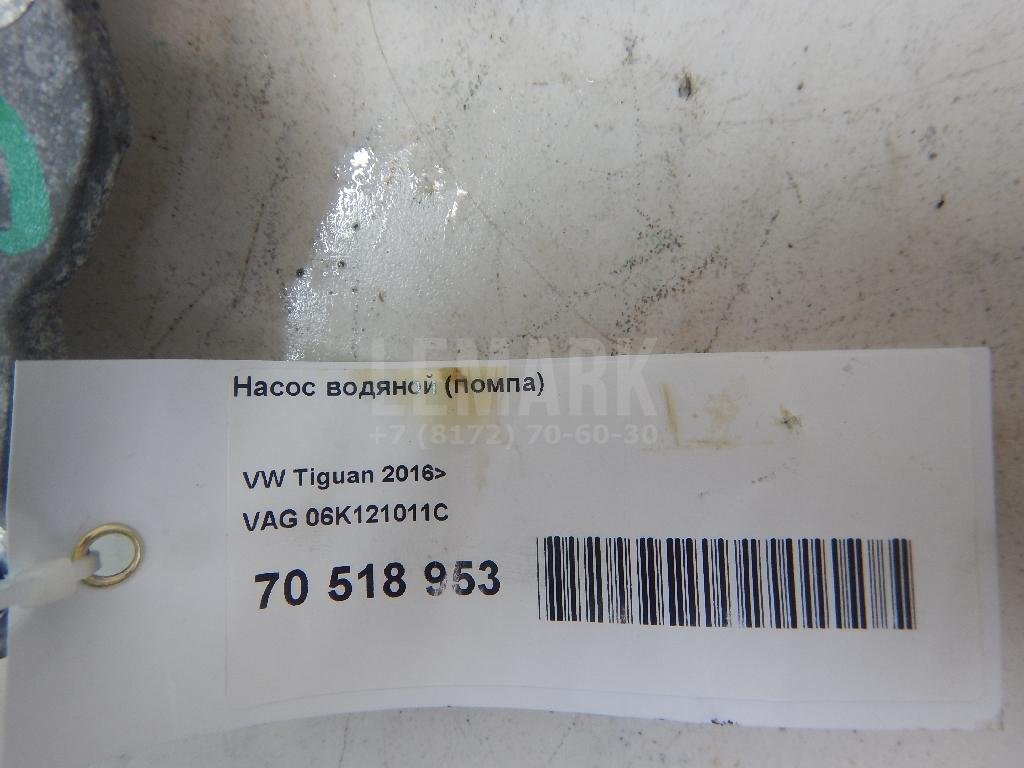 Насос водяной (помпа)