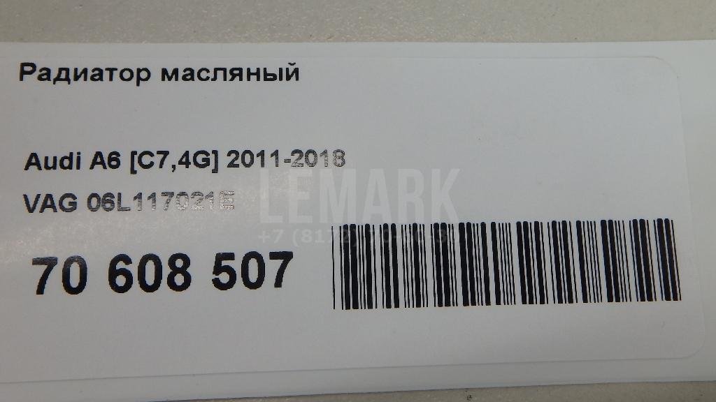 Радиатор масляный