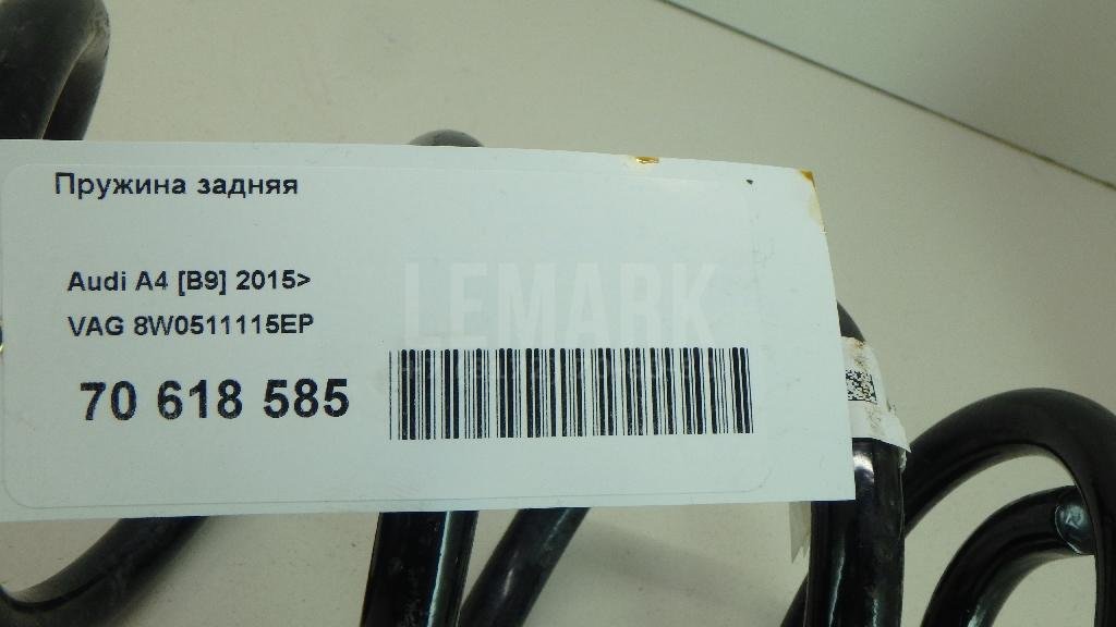 Пружина задняя