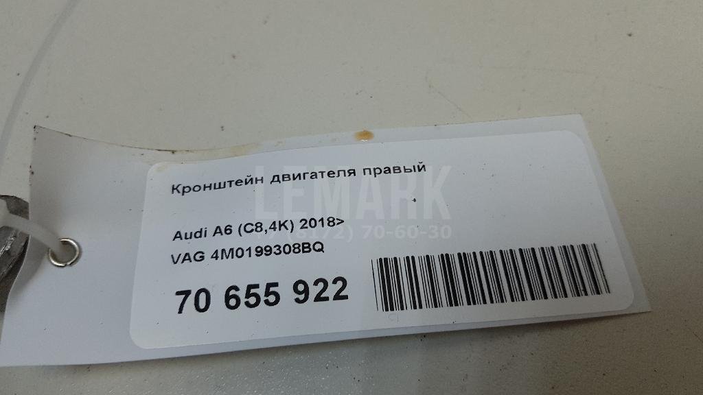 Кронштейн двигателя правый