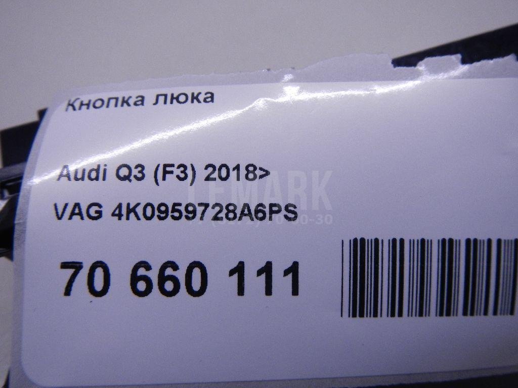 Кнопка люка