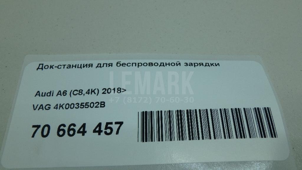 Док-станция для беспроводной зарядки