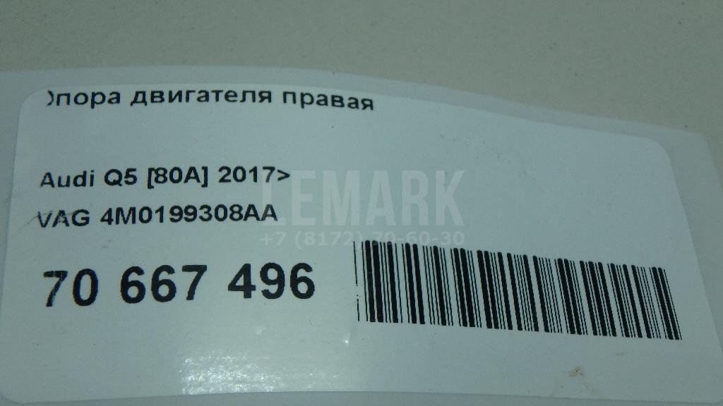 Кронштейн двигателя правый для  Audi 80/90 [B3] 1986-1991