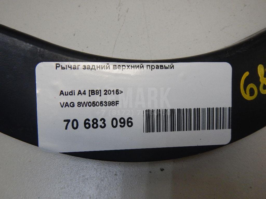 Рычаг задний верхний правый