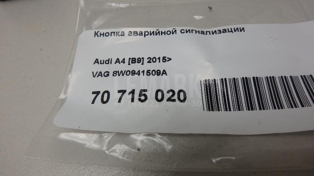 Кнопка аварийной сигнализации