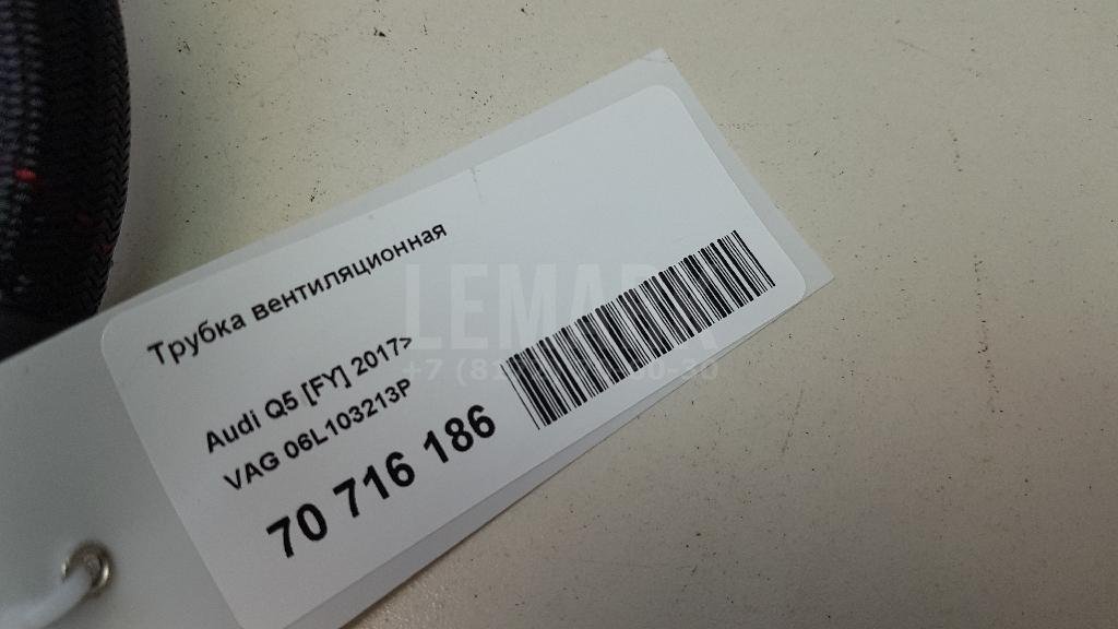 Трубка вентиляционная