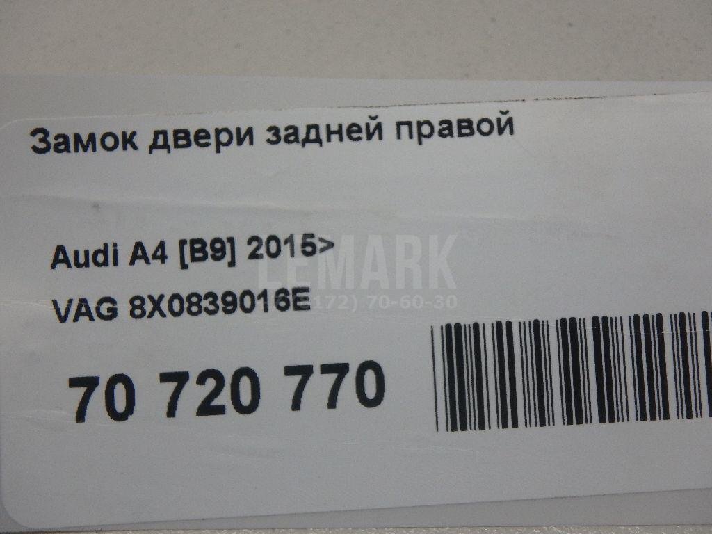 Замок двери задней правой