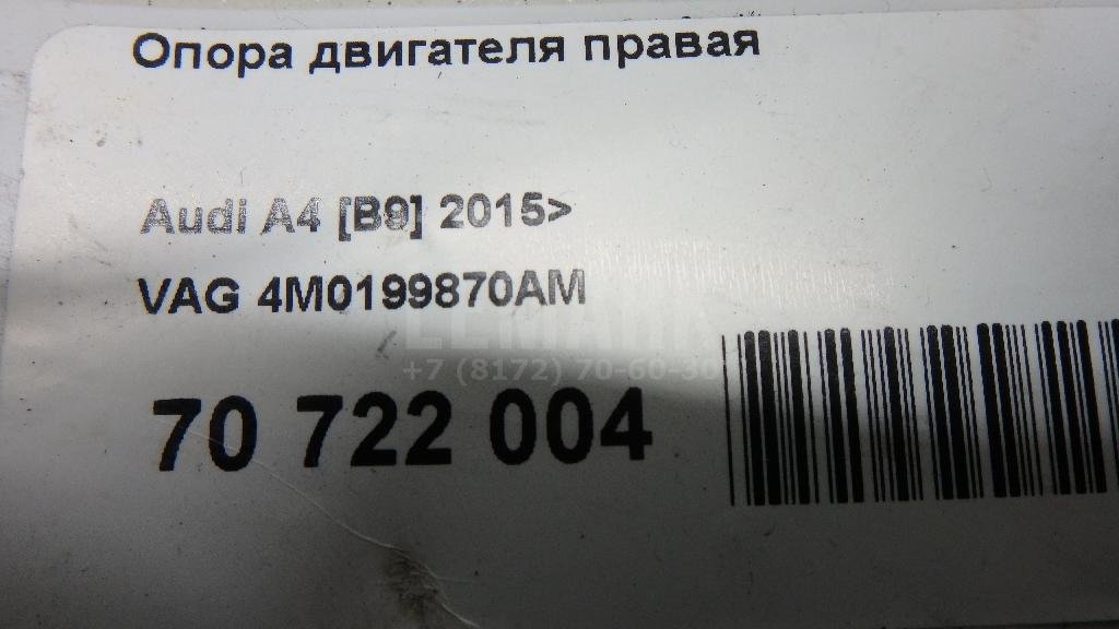 Опора двигателя правая