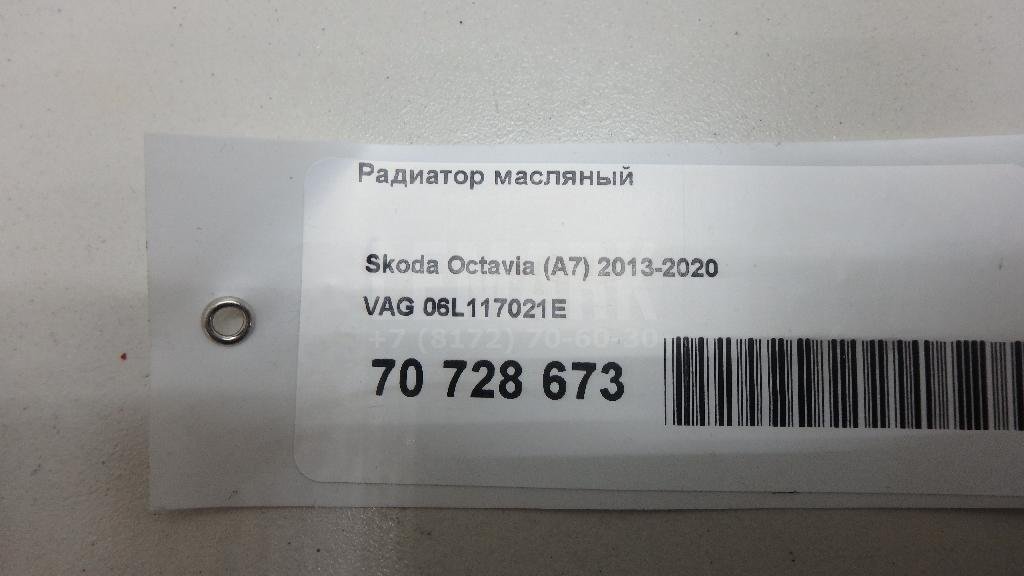 Радиатор масляный