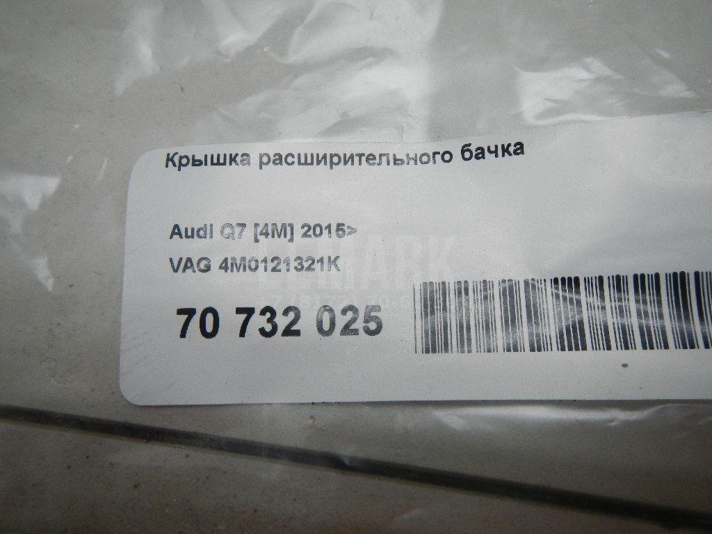 Крышка расширительного бачка