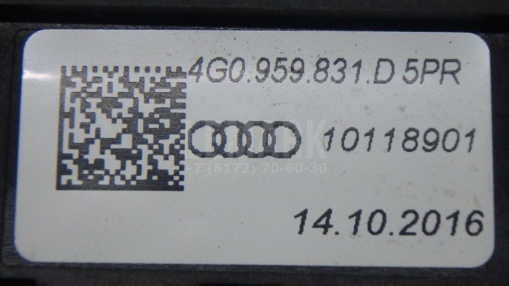 Кнопка закрывания багажника