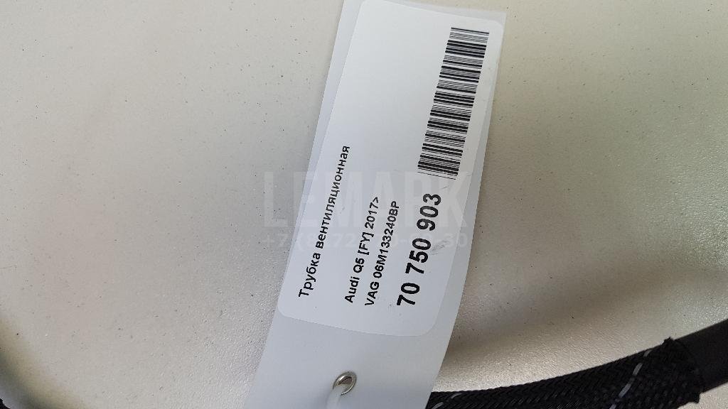 Трубка вентиляционная