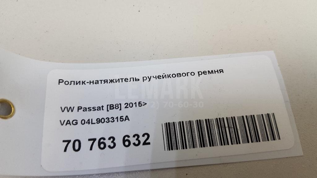 Ролик-натяжитель ручейкового ремня