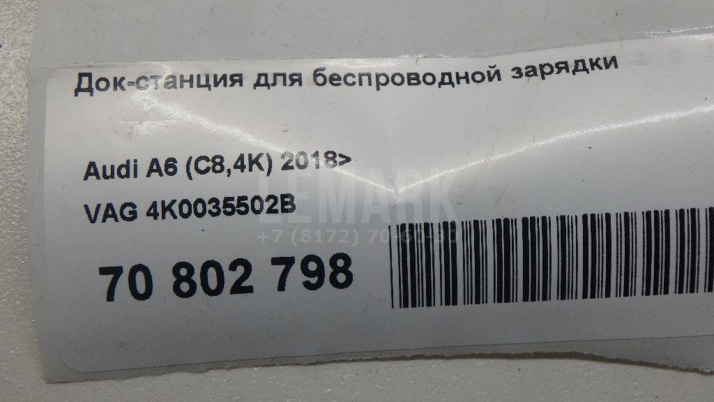 Док-станция для беспроводной зарядки