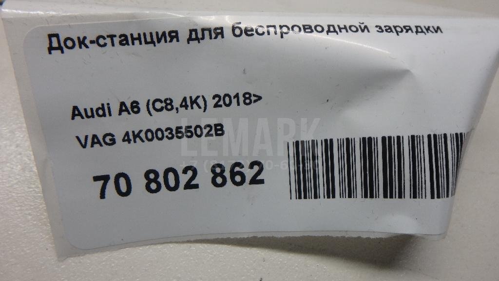 Док-станция для беспроводной зарядки