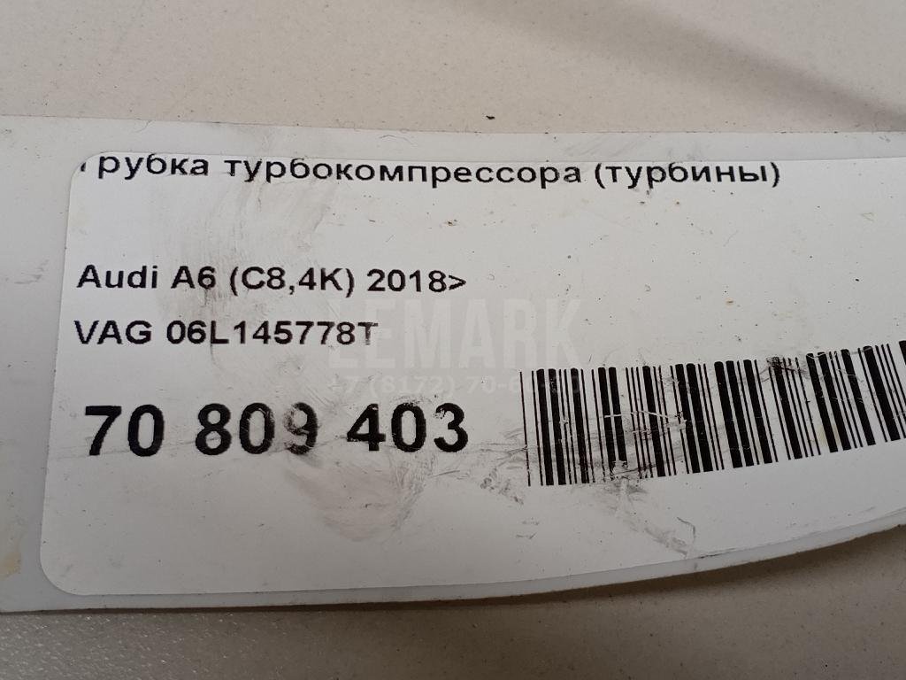 Трубка турбокомпрессора (турбины)