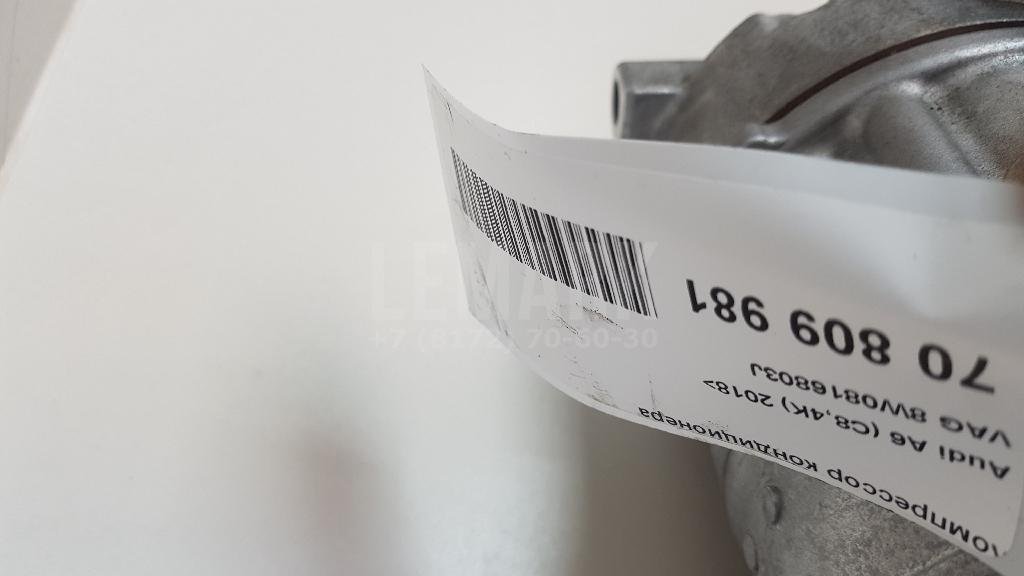 Компрессор кондиционера