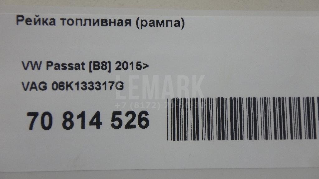 Рейка топливная (рампа)