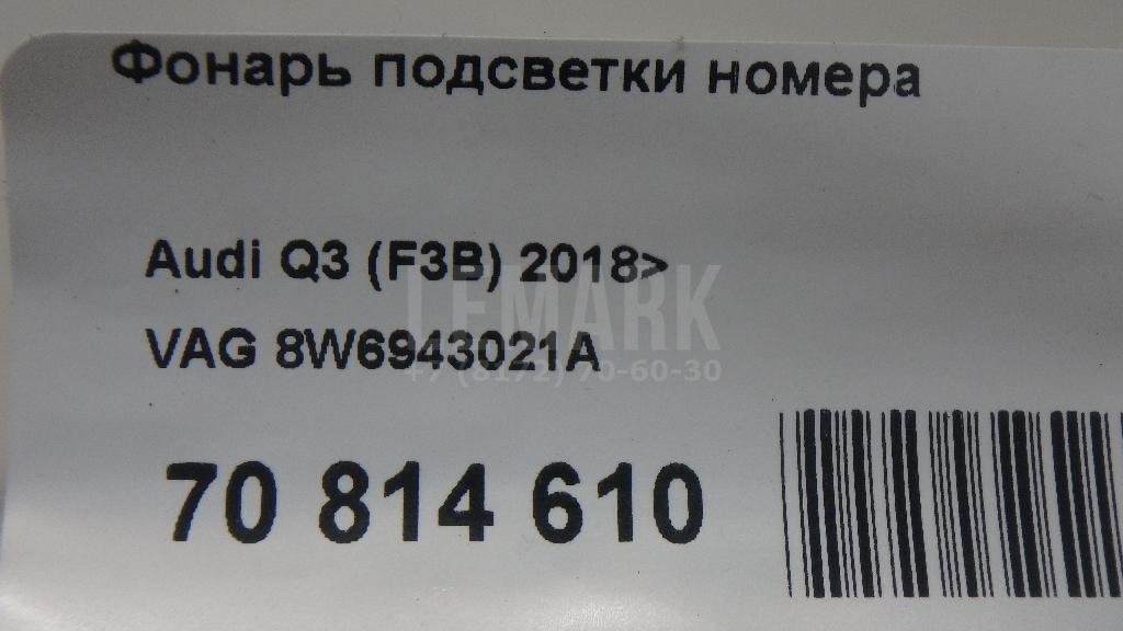 Фонарь подсветки номера