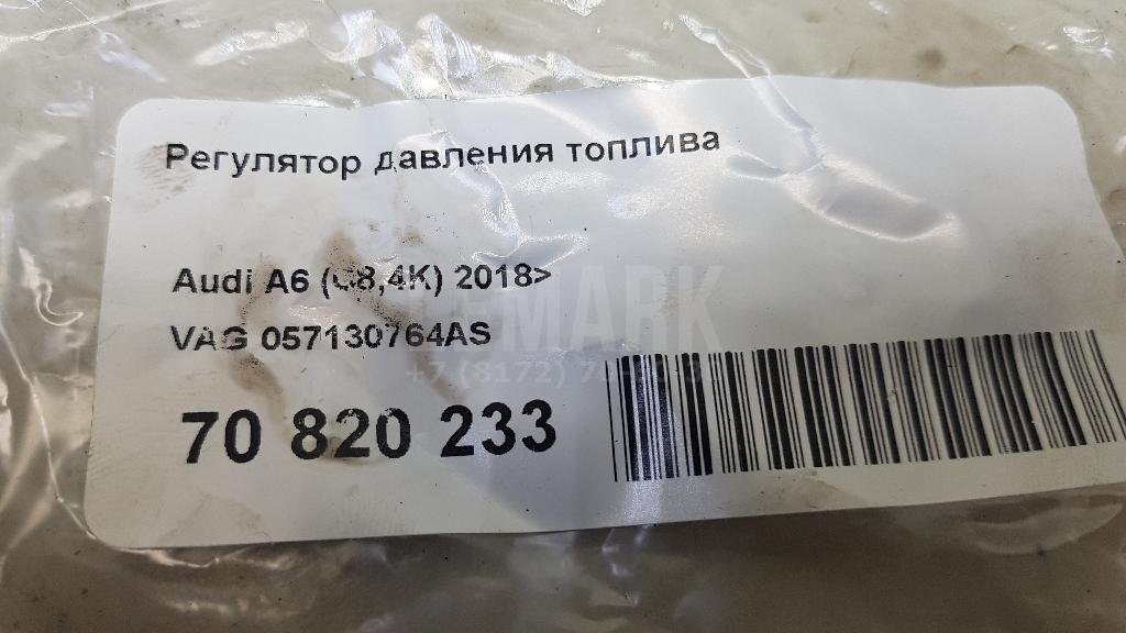 Регулятор давления топлива