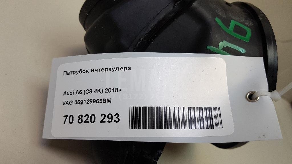 Патрубок интеркулера для  Audi A4 [B9] 2015