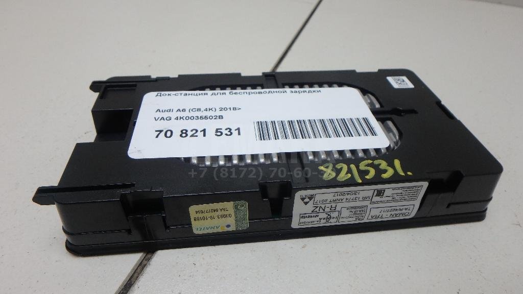 Док-станция для беспроводной зарядки