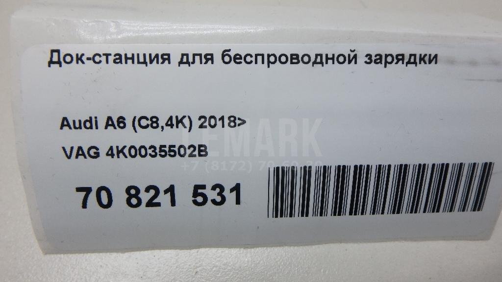 Док-станция для беспроводной зарядки