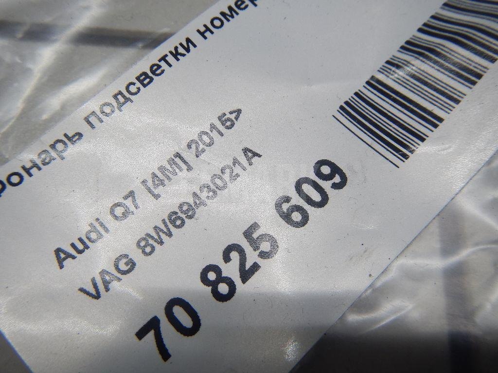 Фонарь подсветки номера