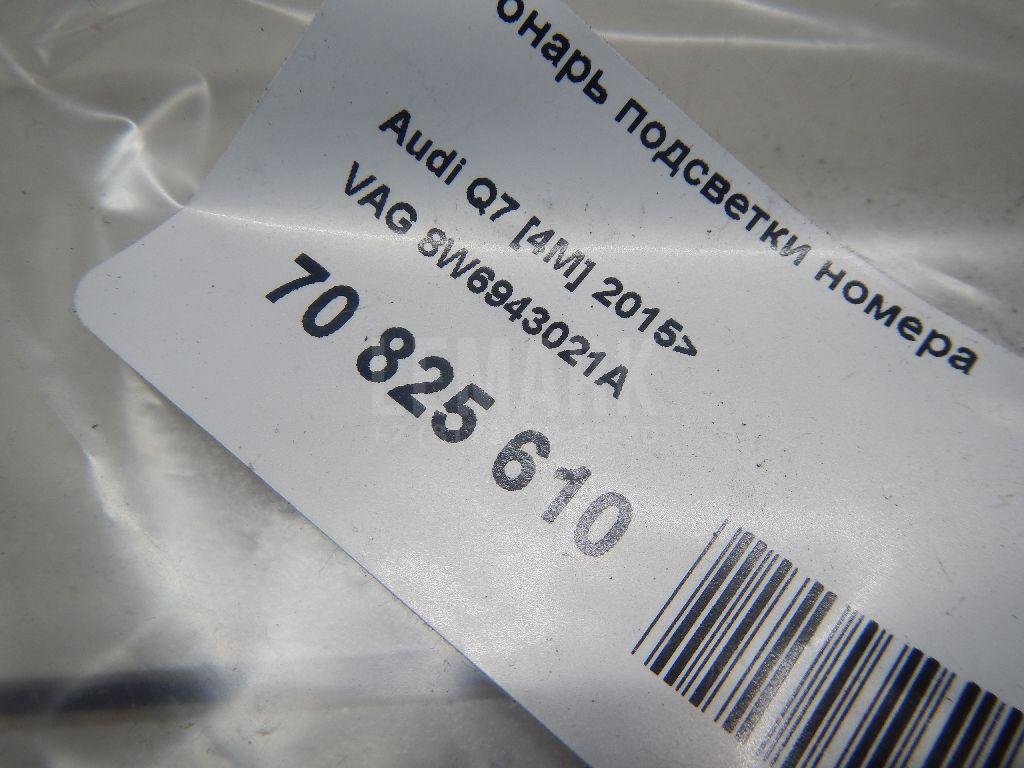 Фонарь подсветки номера