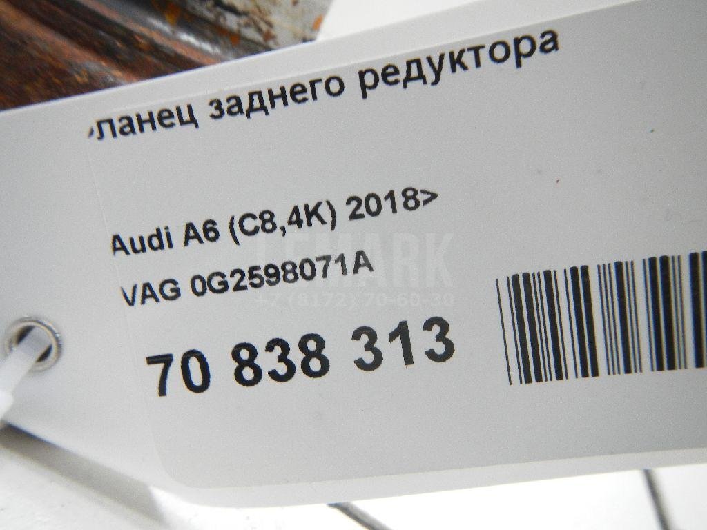 Фланец заднего редуктора