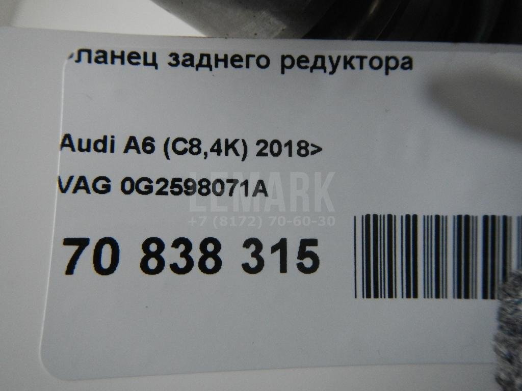 Фланец заднего редуктора